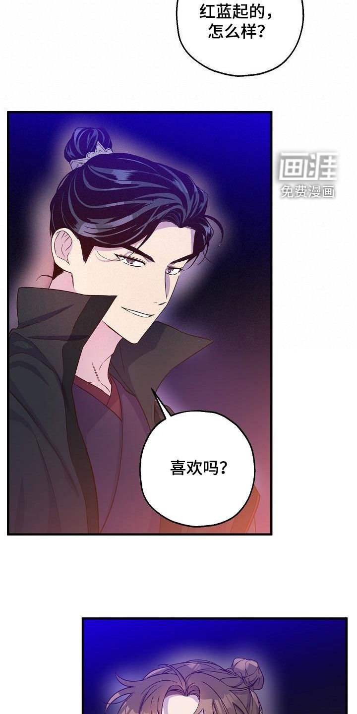 第56章：夜会