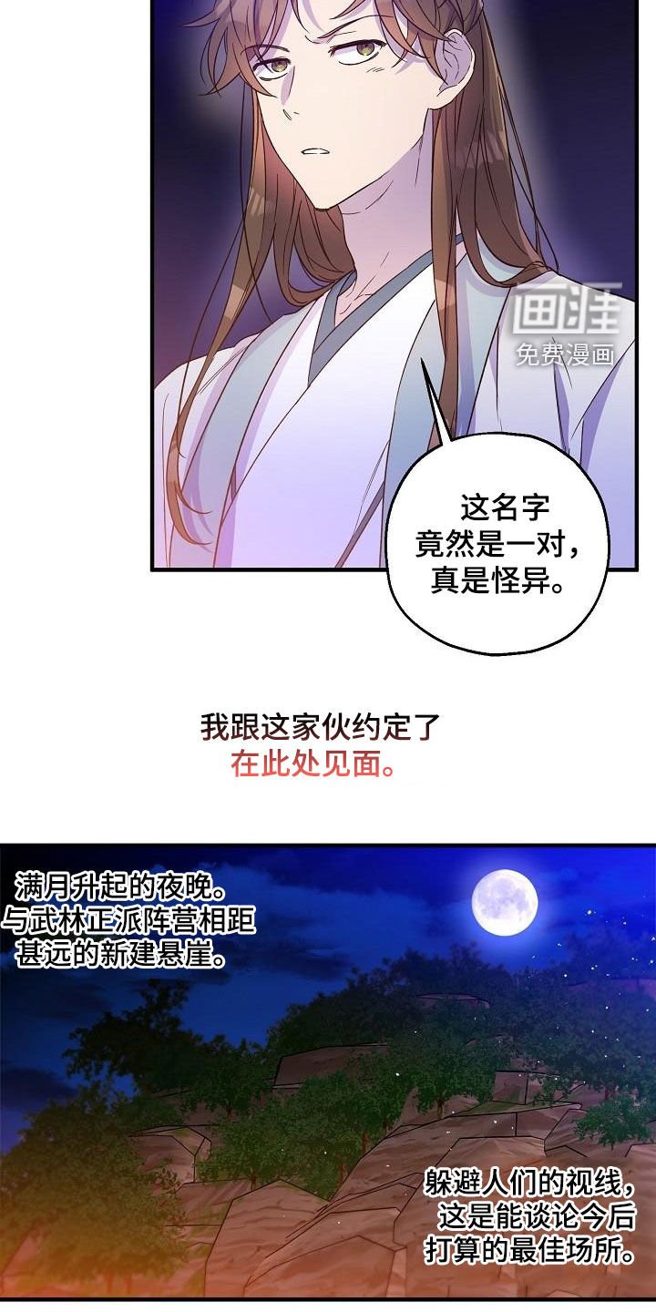 第56章：夜会