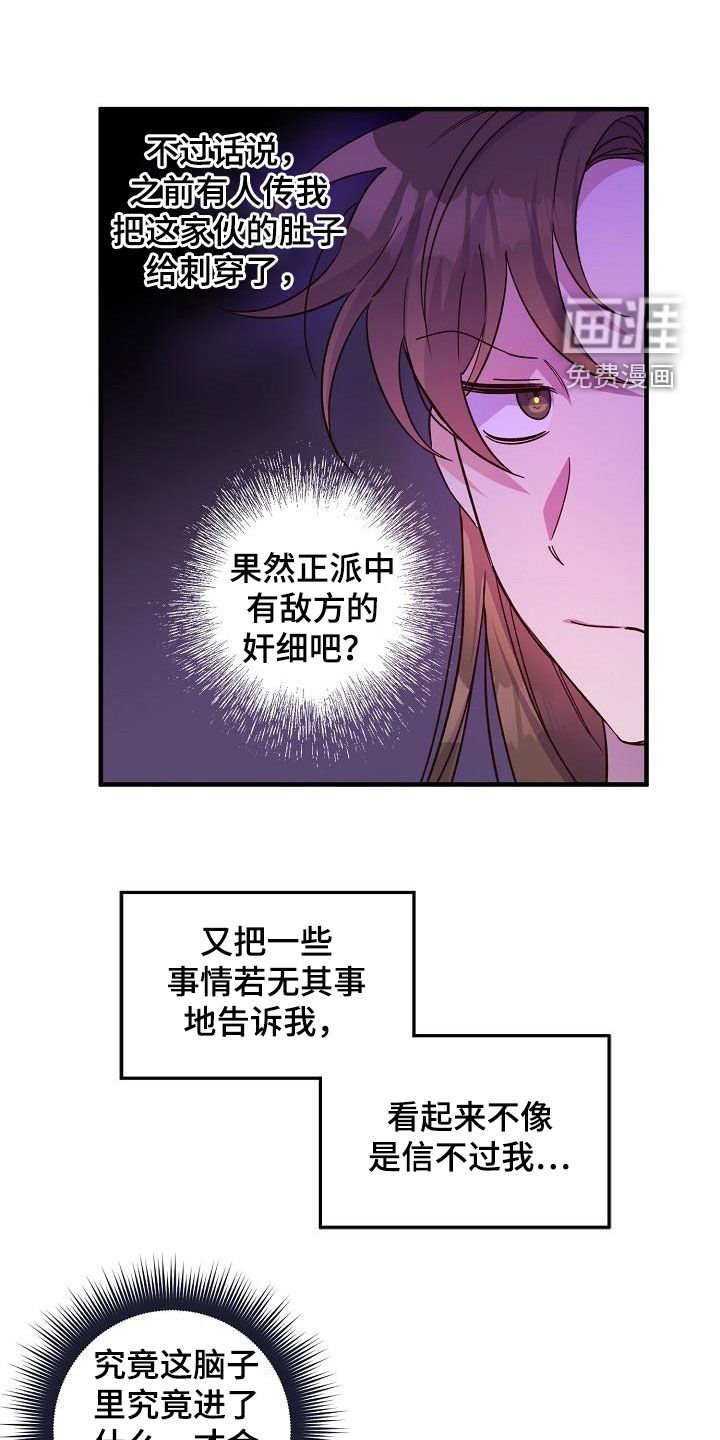 第56章：夜会
