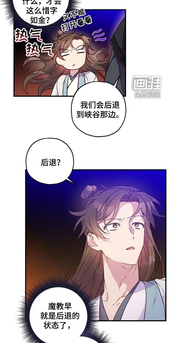 第56章：夜会