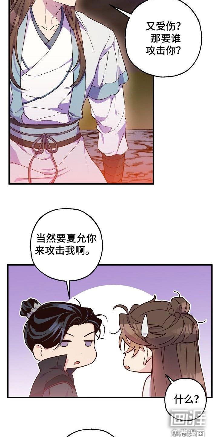 第57章：密谋