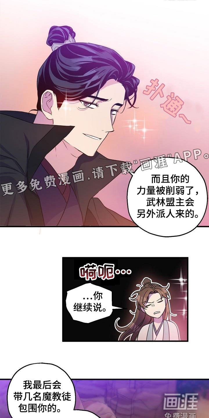 第57章：密谋