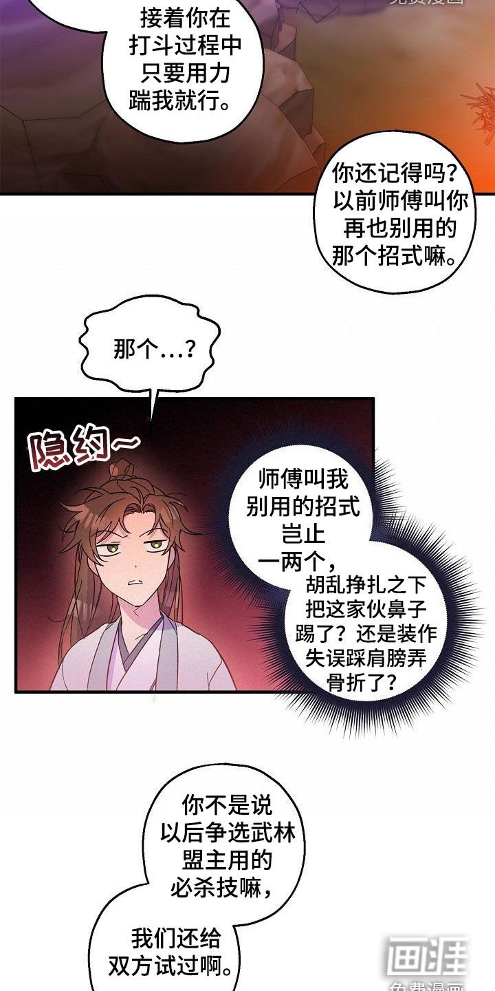 第57章：密谋