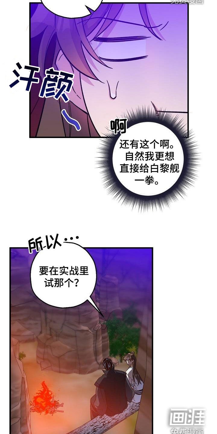 第57章：密谋