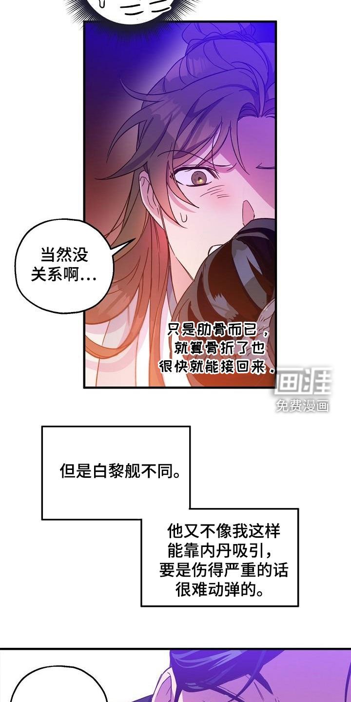 第57章：密谋