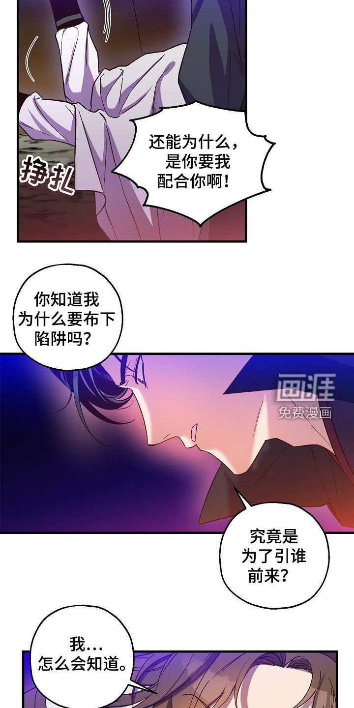 第57章：密谋