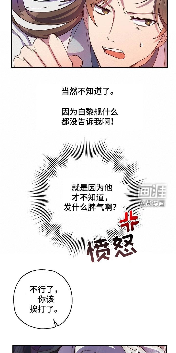 第57章：密谋