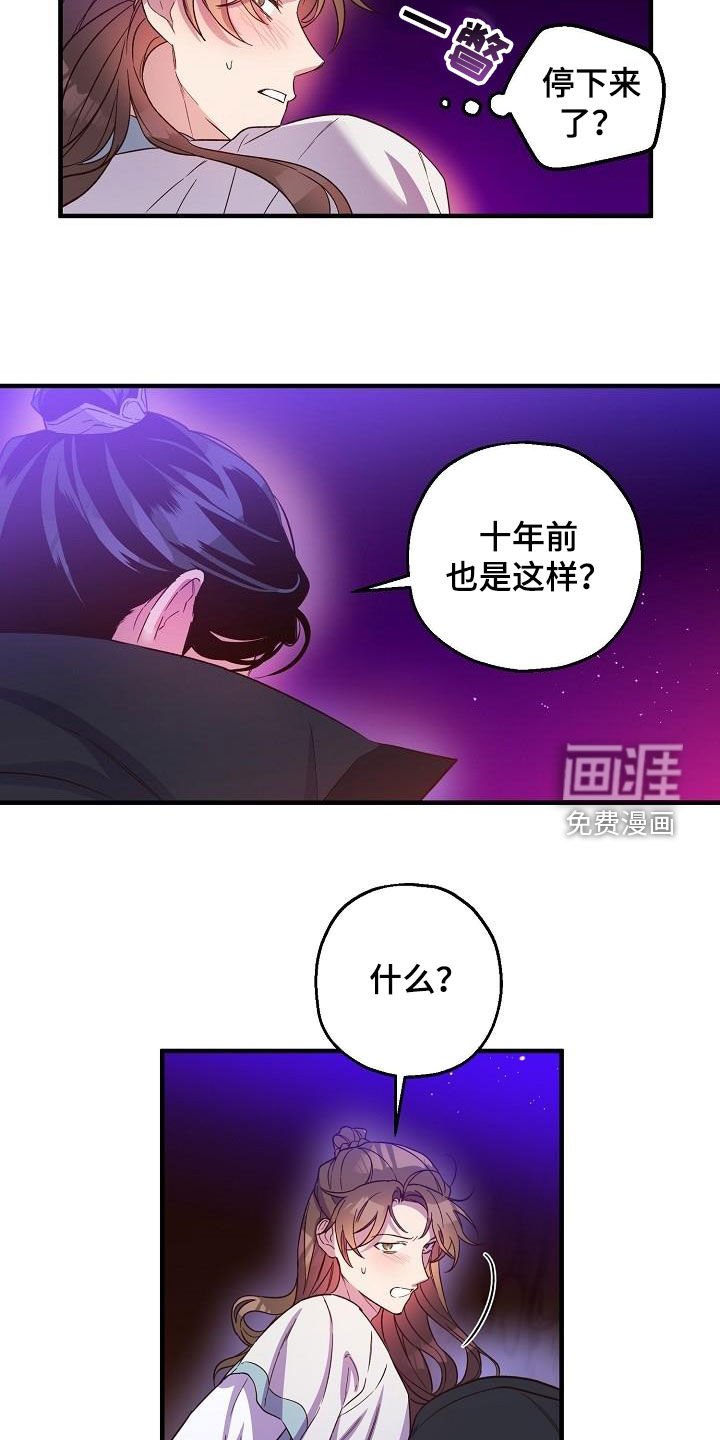 第57章：密谋