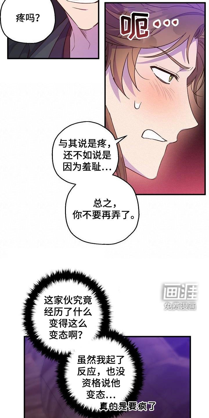 第58章：演戏