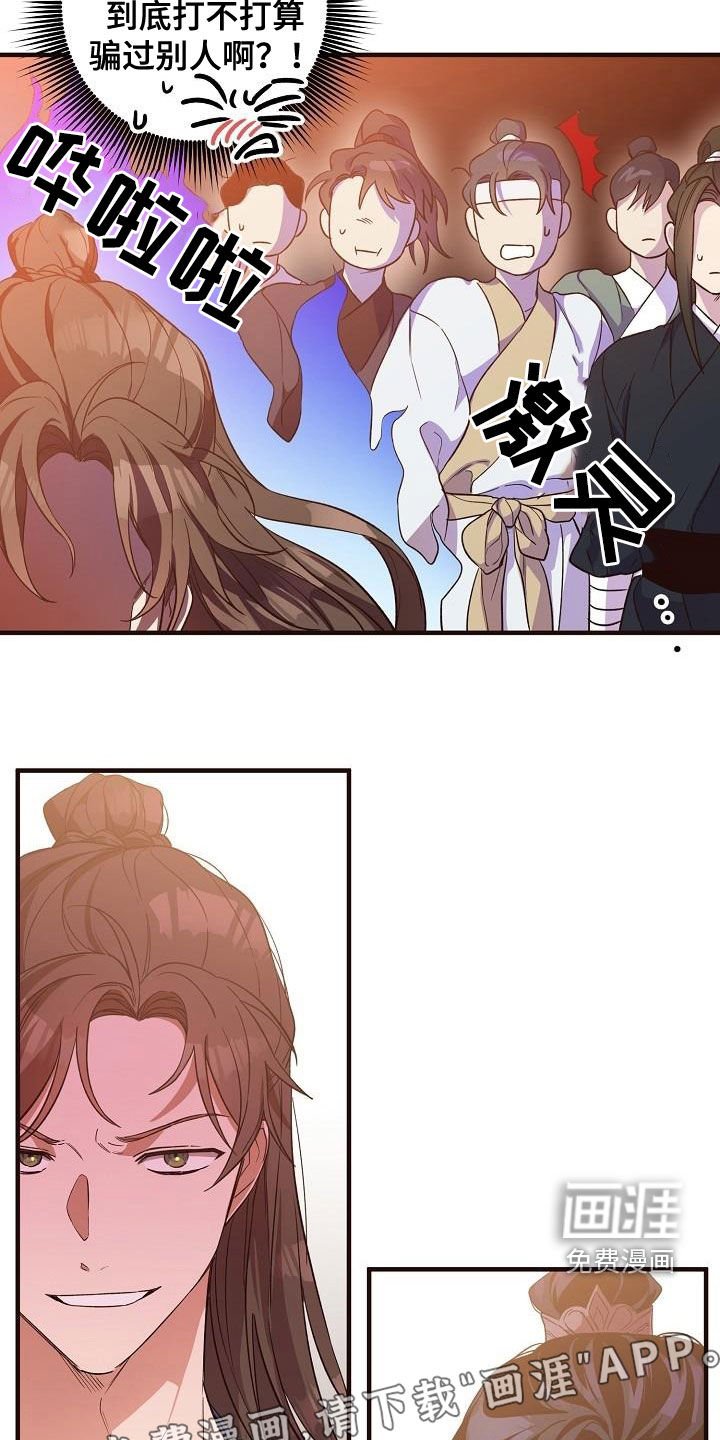 第59章：假死