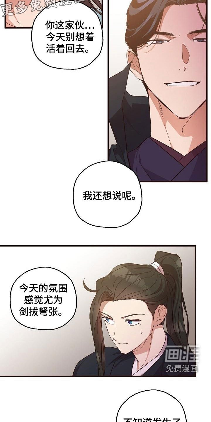 第59章：假死