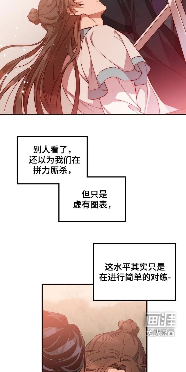 第59章：假死