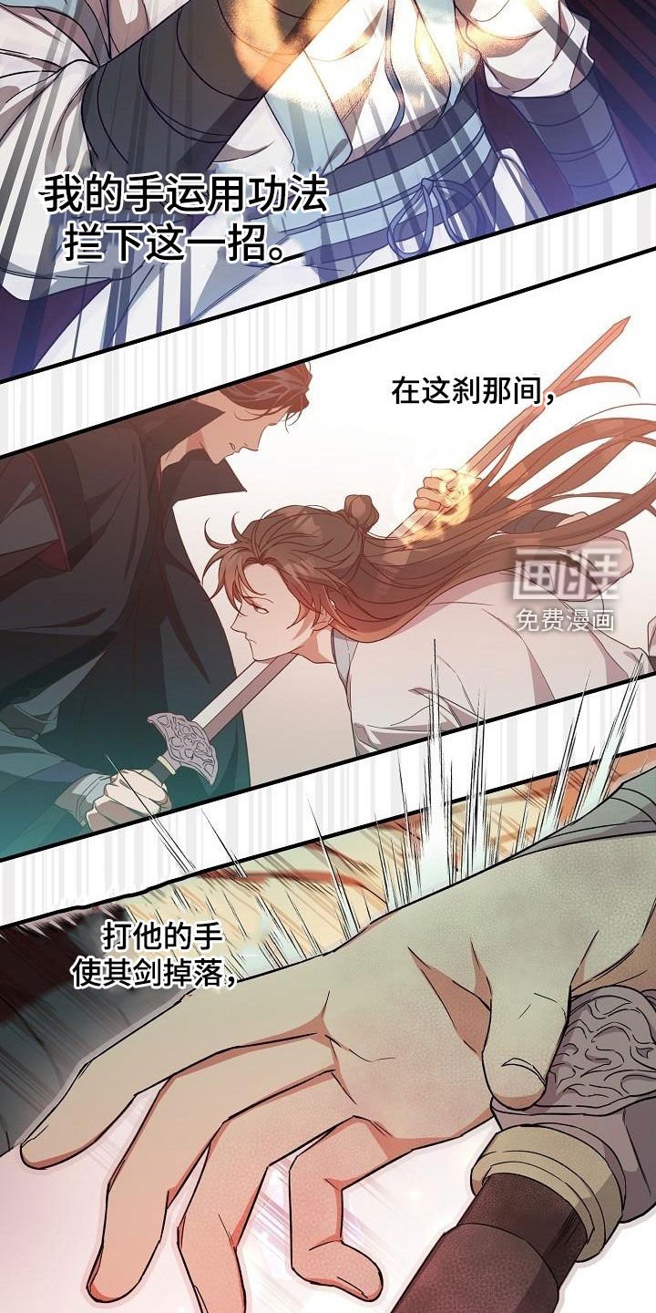 第59章：假死