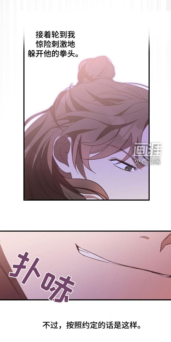 第59章：假死