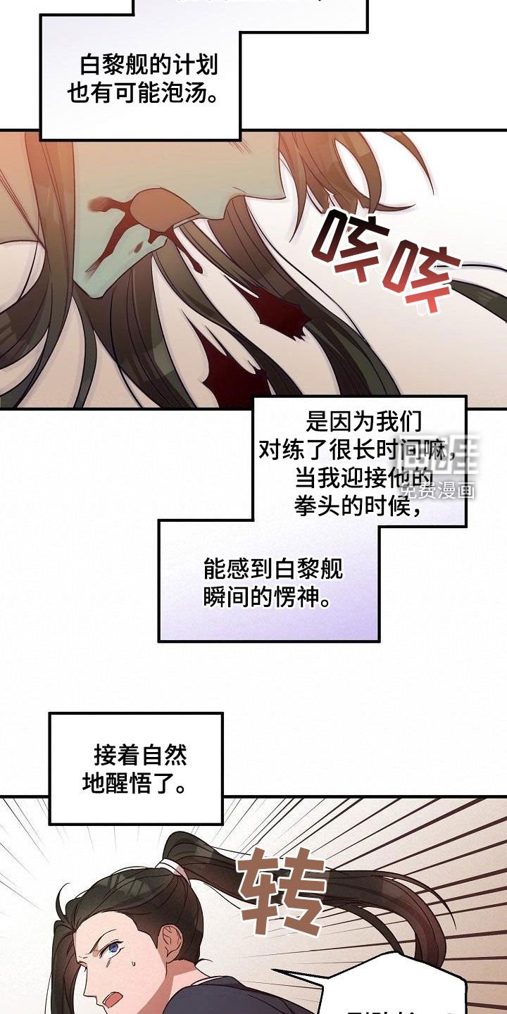 第59章：假死