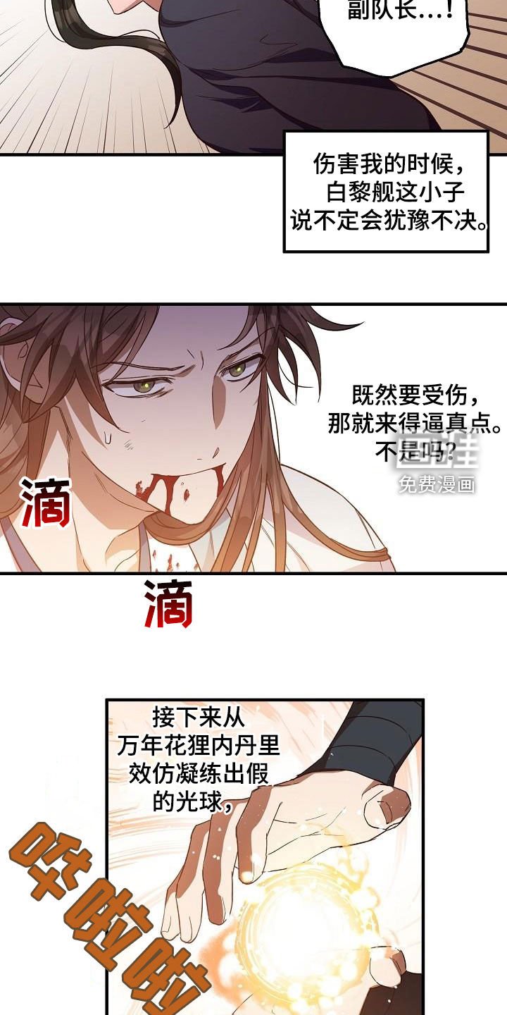第59章：假死