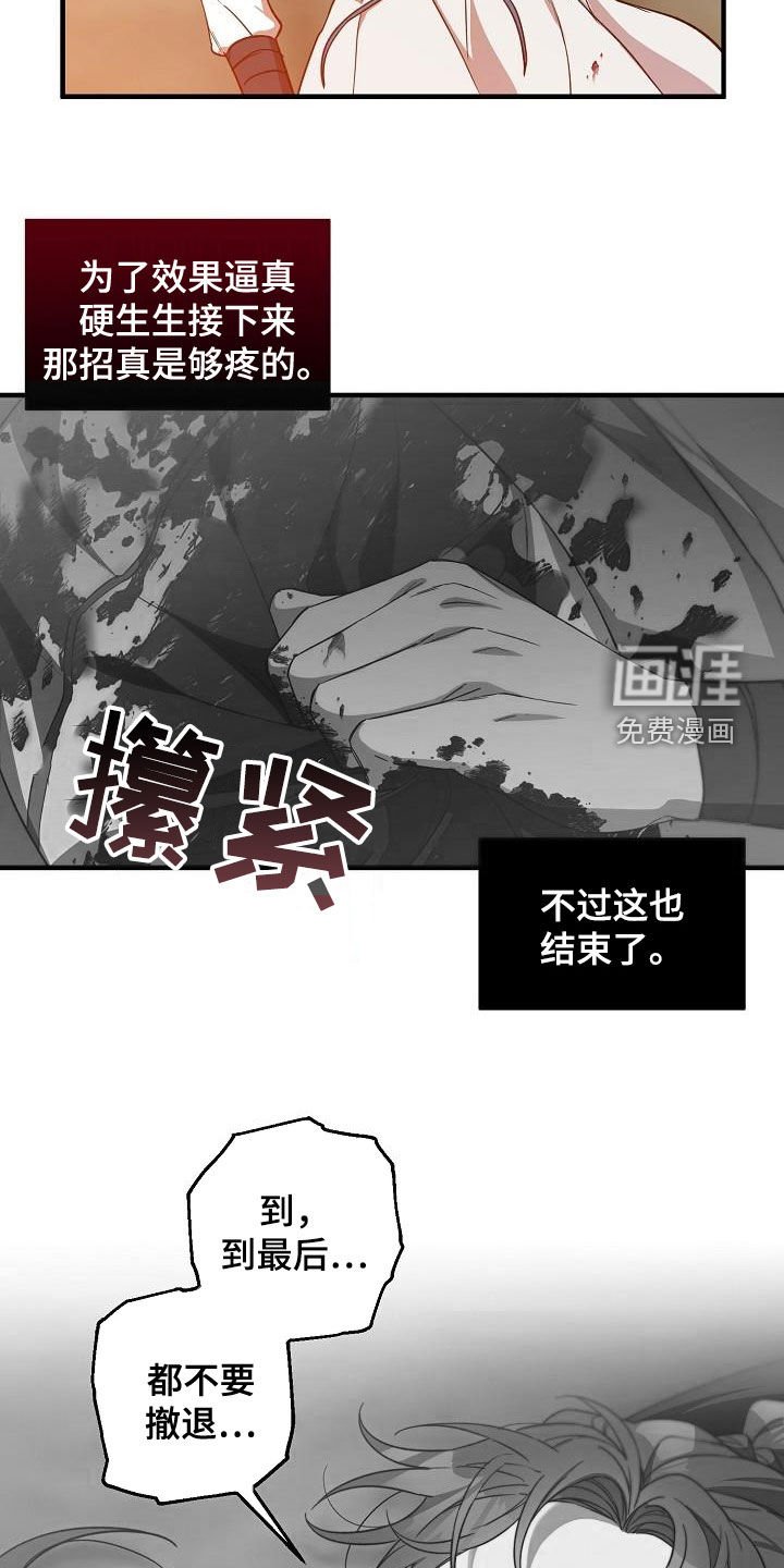 第59章：假死