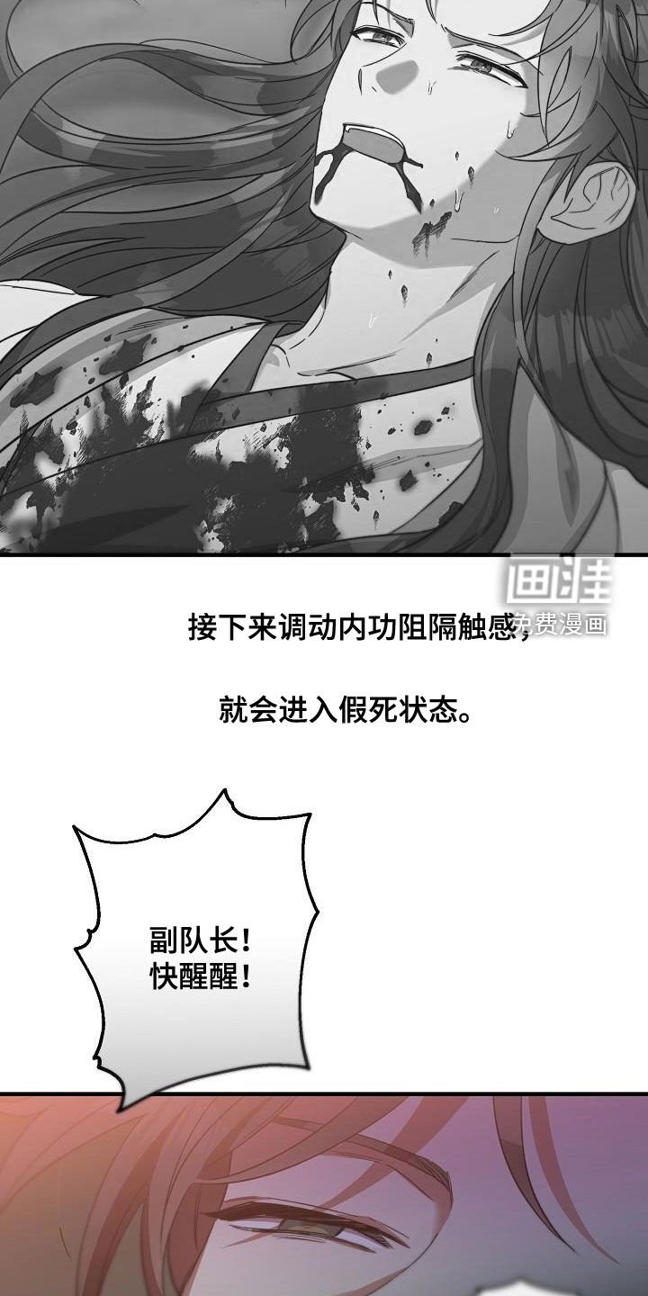 第59章：假死