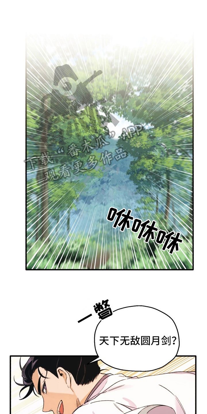 第6章：伤自尊