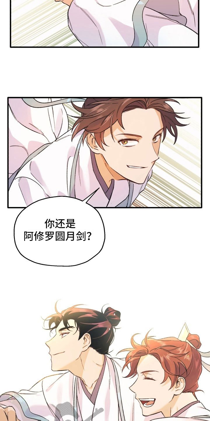第6章：伤自尊