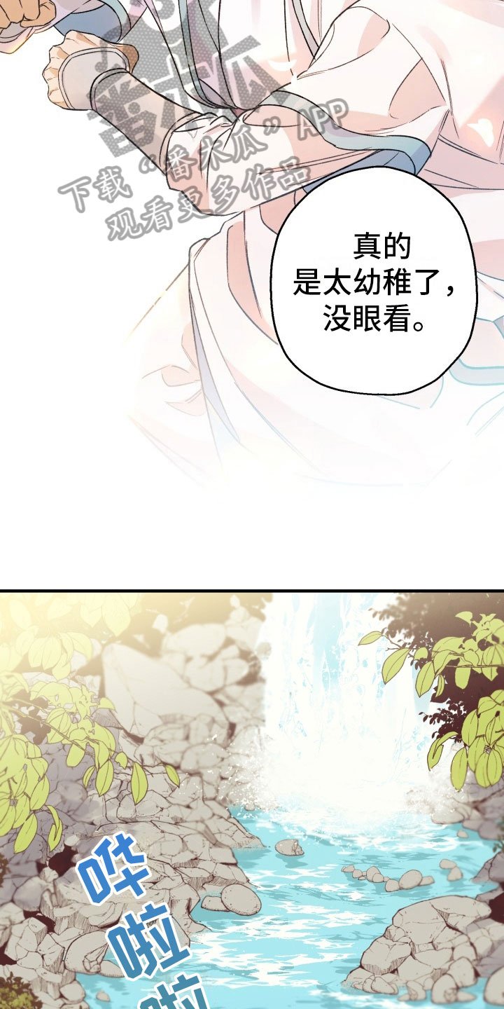 第6章：伤自尊