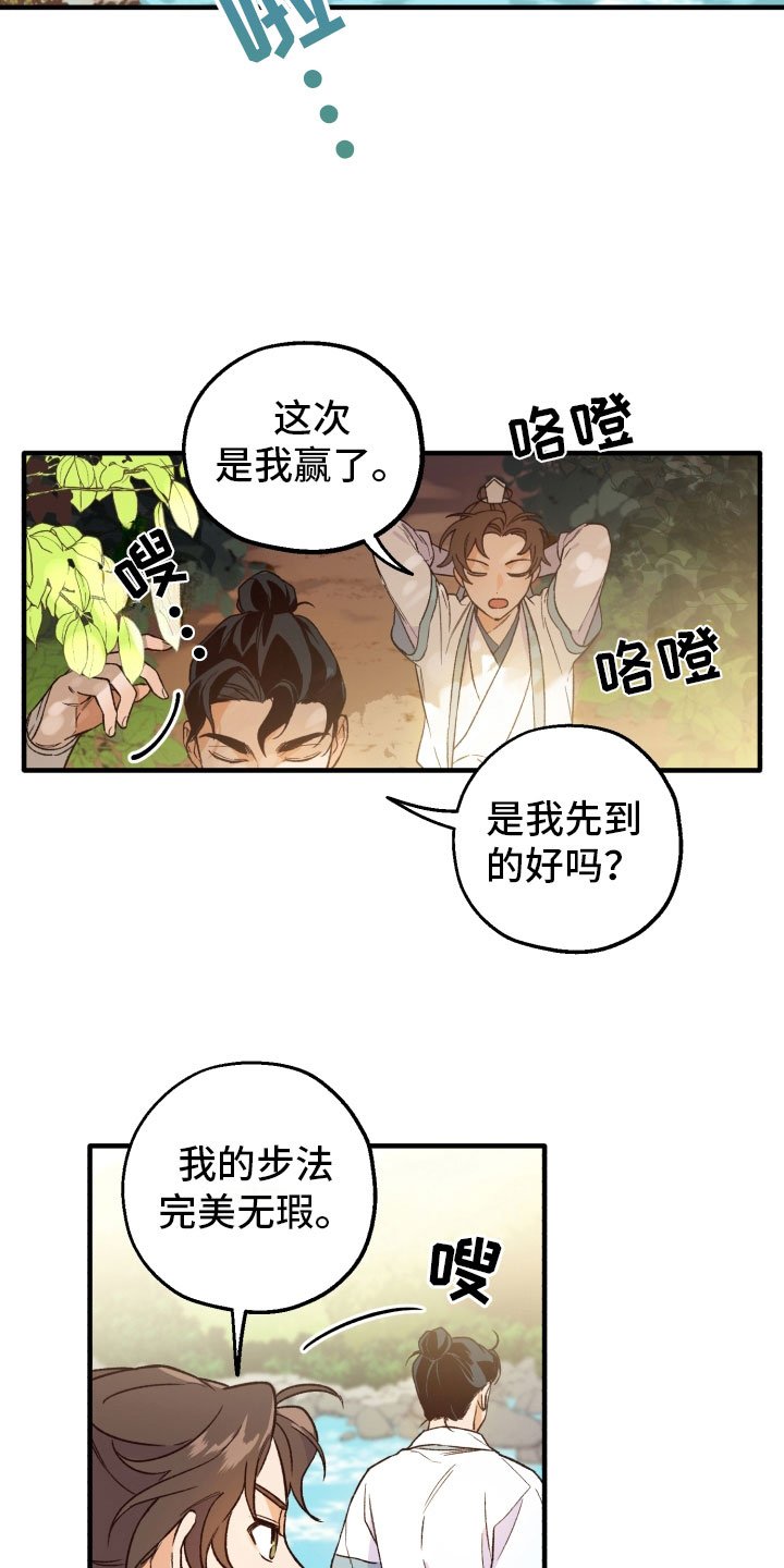 第6章：伤自尊