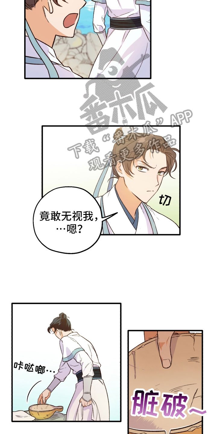 第6章：伤自尊