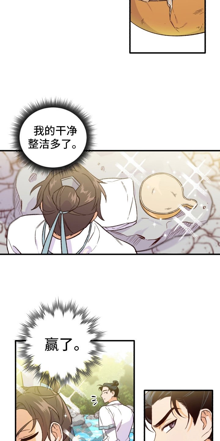 第6章：伤自尊