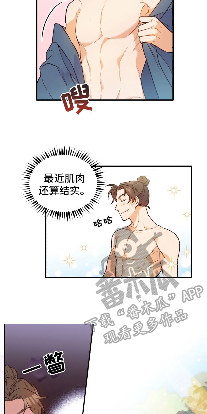 第6章：伤自尊