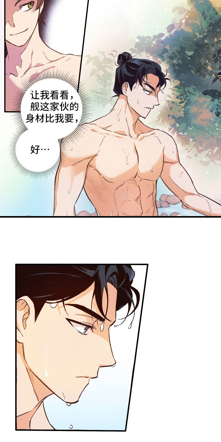 第6章：伤自尊