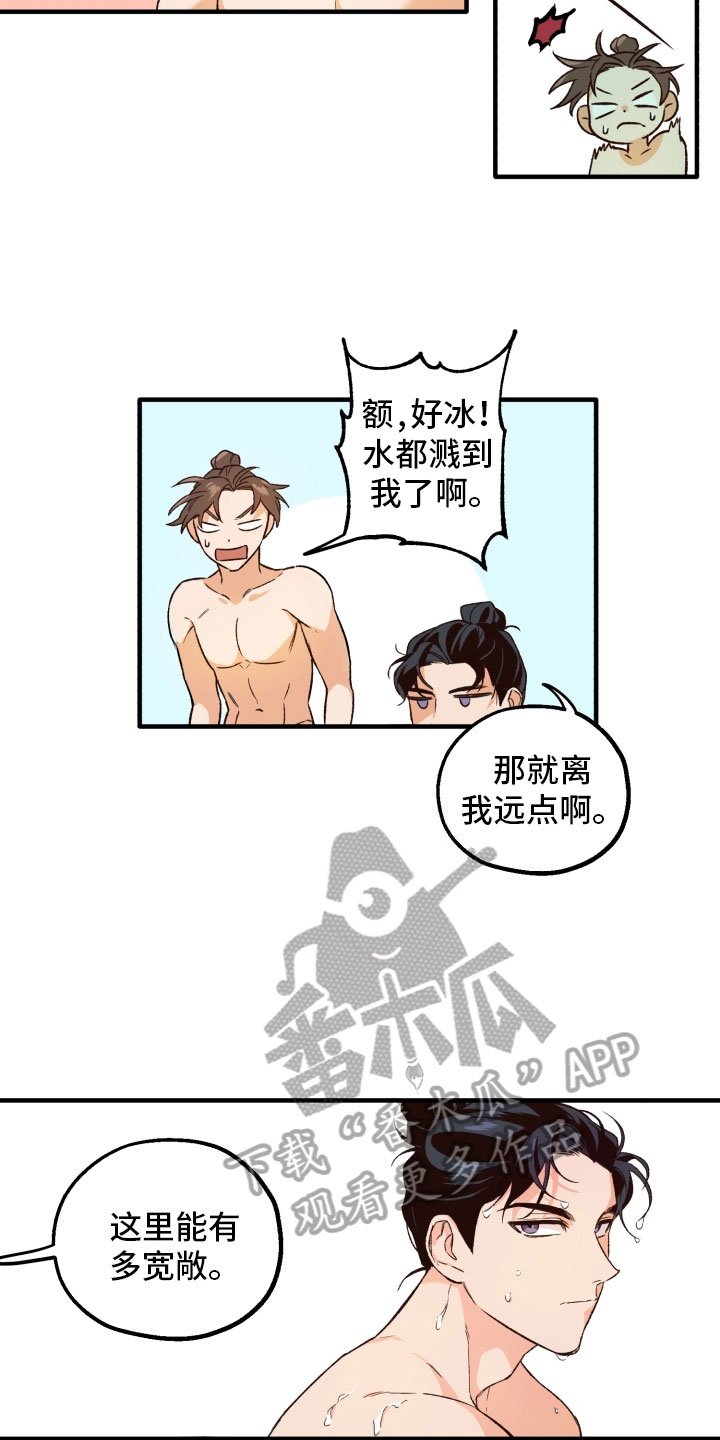 第6章：伤自尊