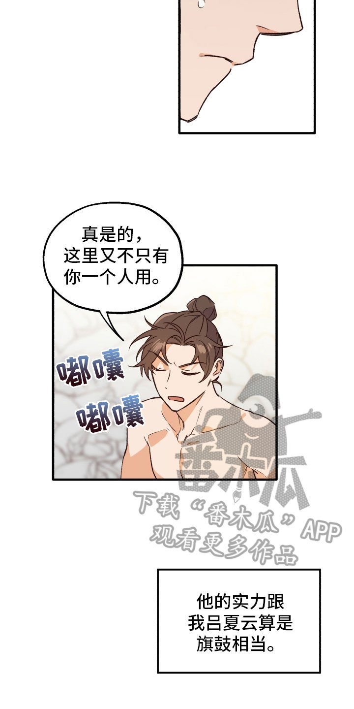 第6章：伤自尊