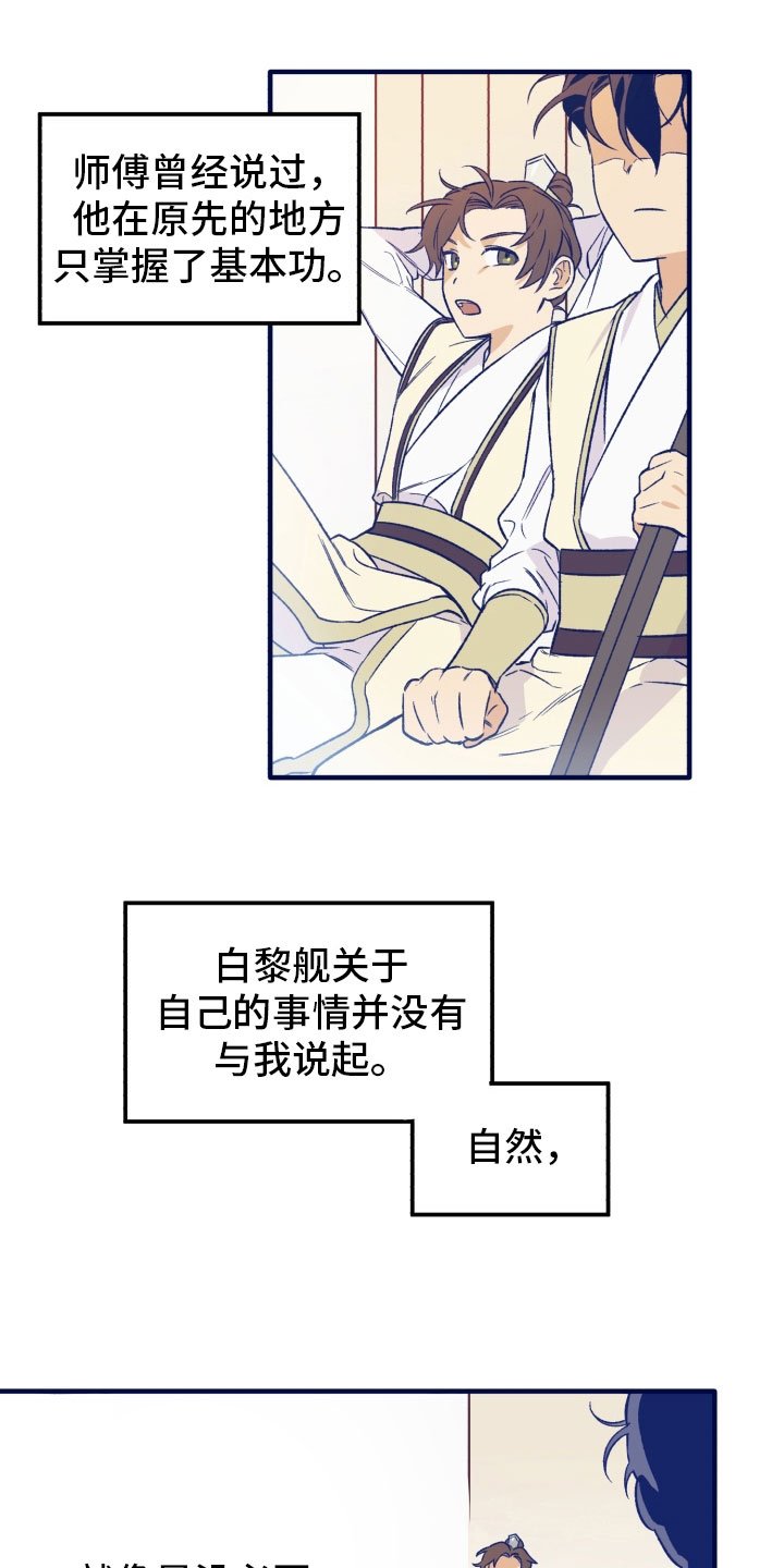 第6章：伤自尊
