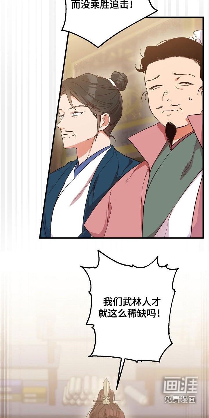 第60章：权利迷人眼