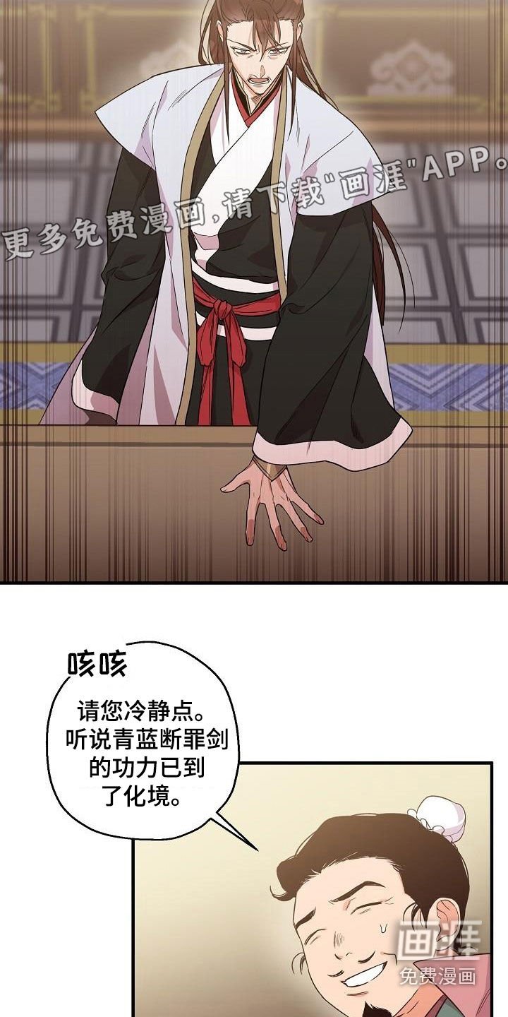 第60章：权利迷人眼