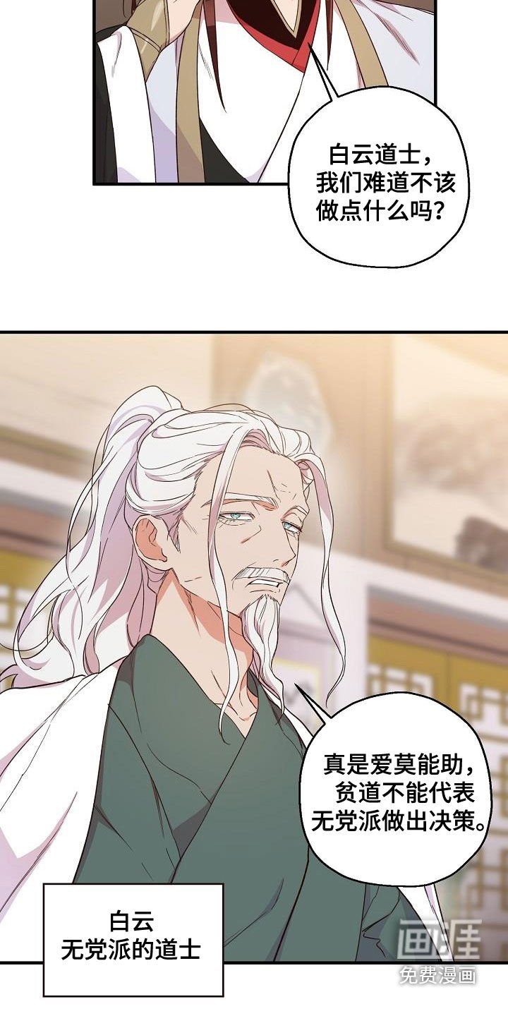 第60章：权利迷人眼