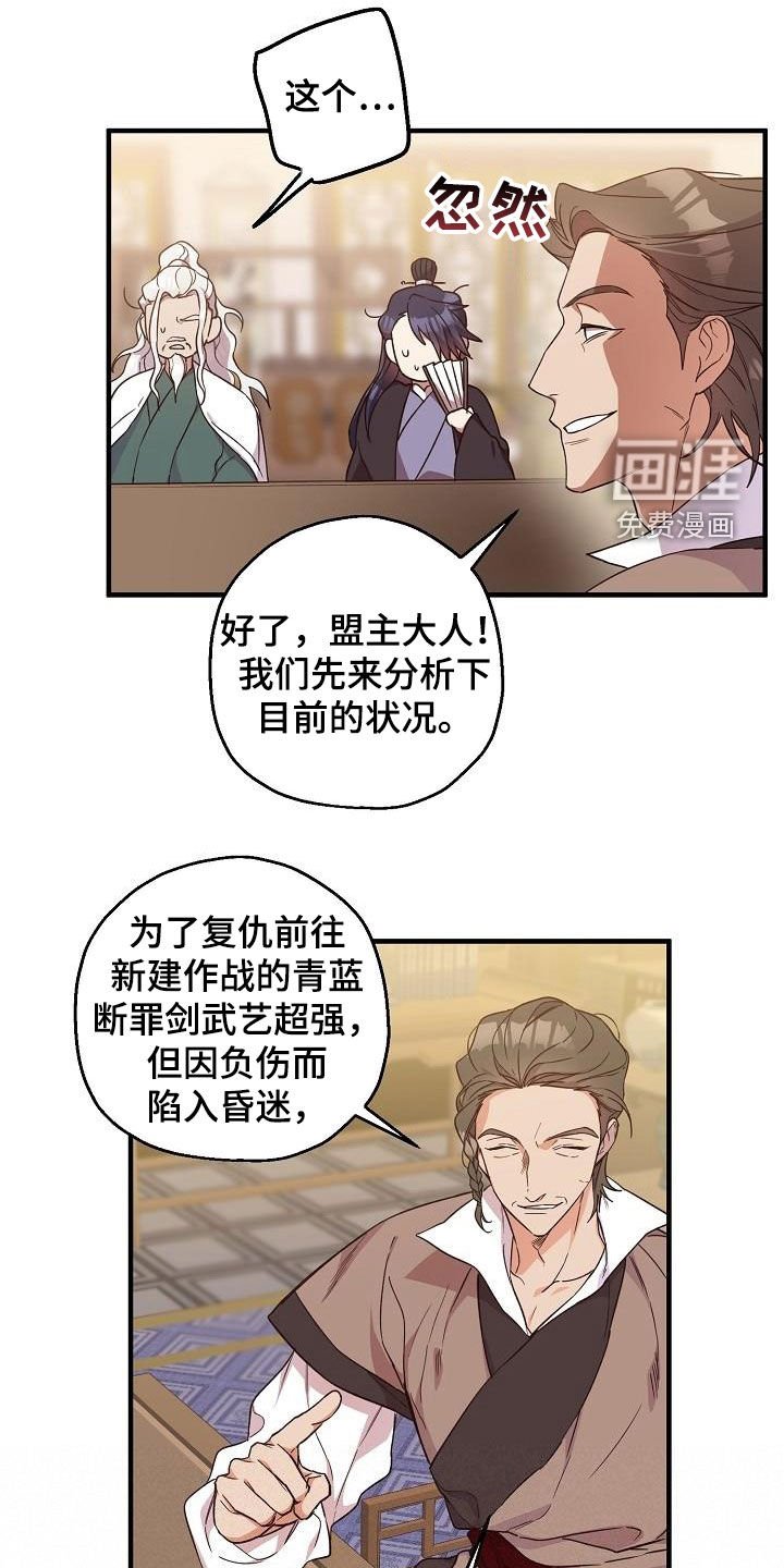 第60章：权利迷人眼