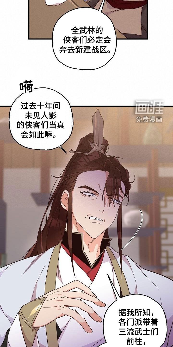 第60章：权利迷人眼