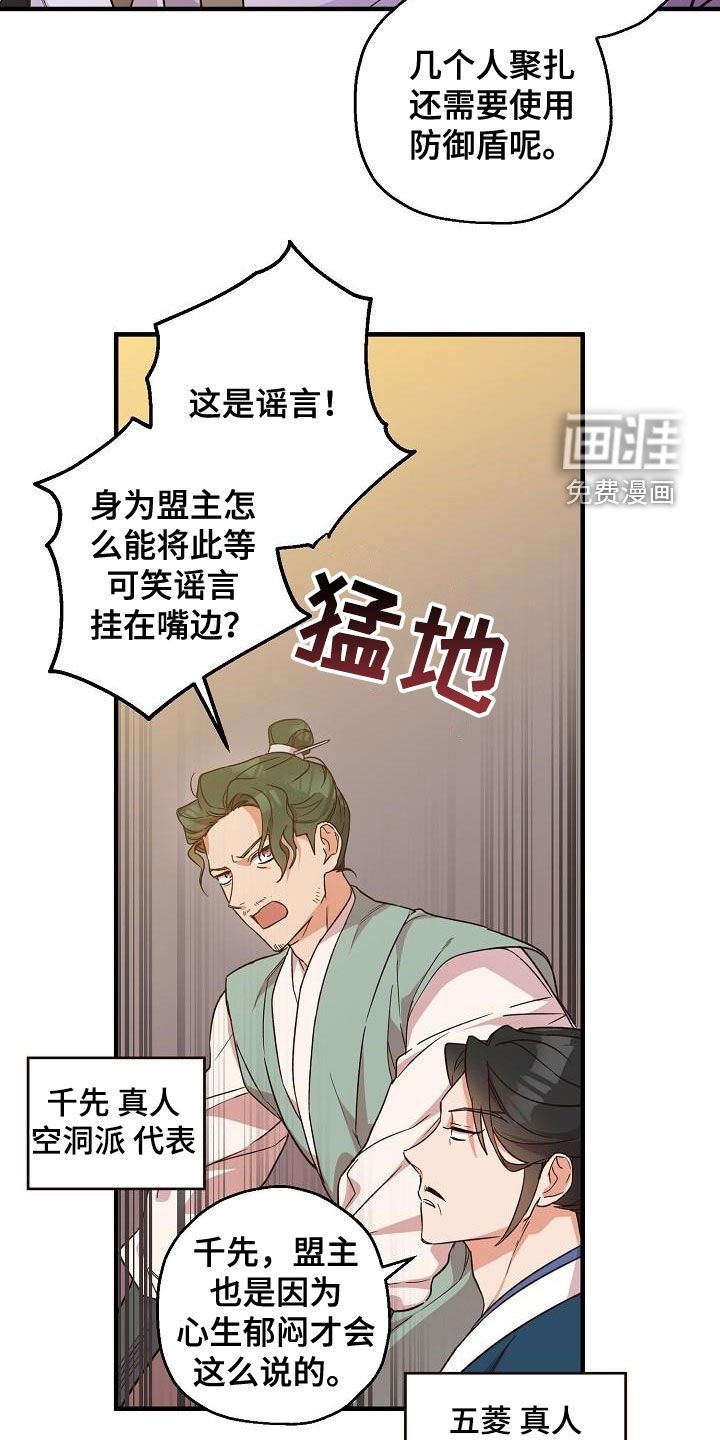 第60章：权利迷人眼