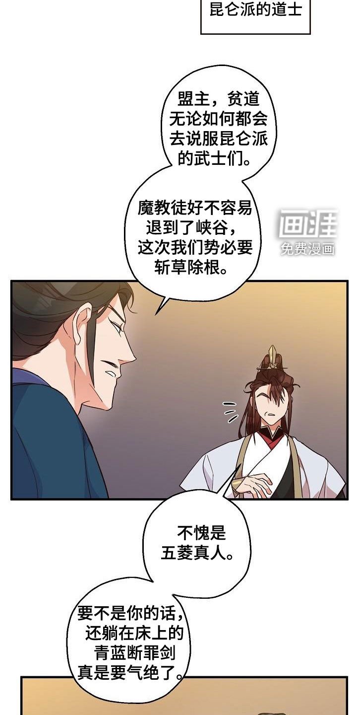 第60章：权利迷人眼