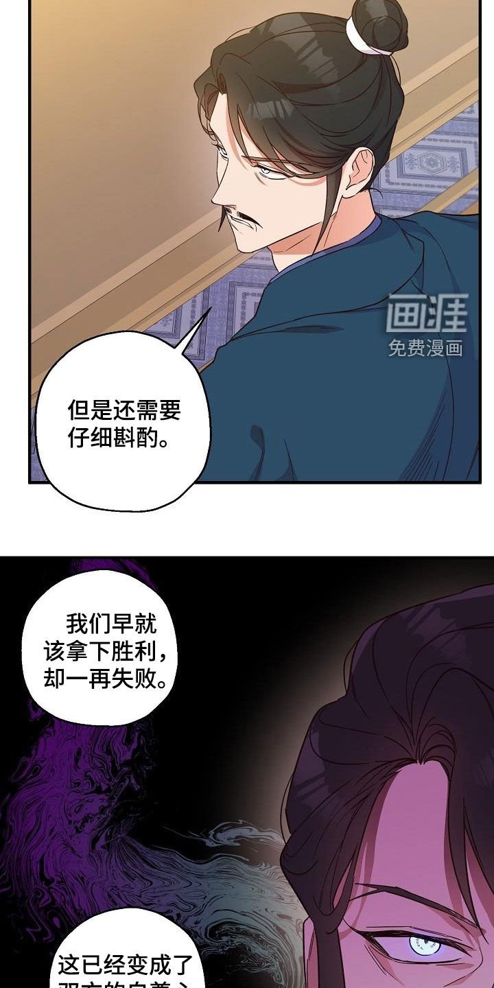 第60章：权利迷人眼