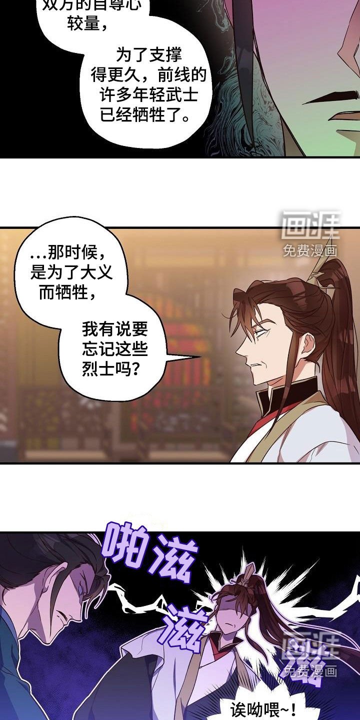 第60章：权利迷人眼