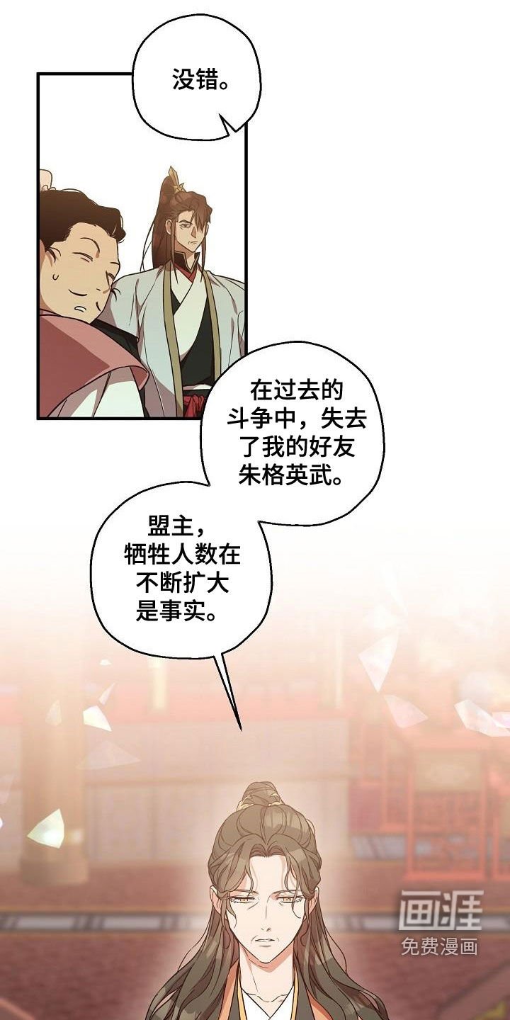 第60章：权利迷人眼