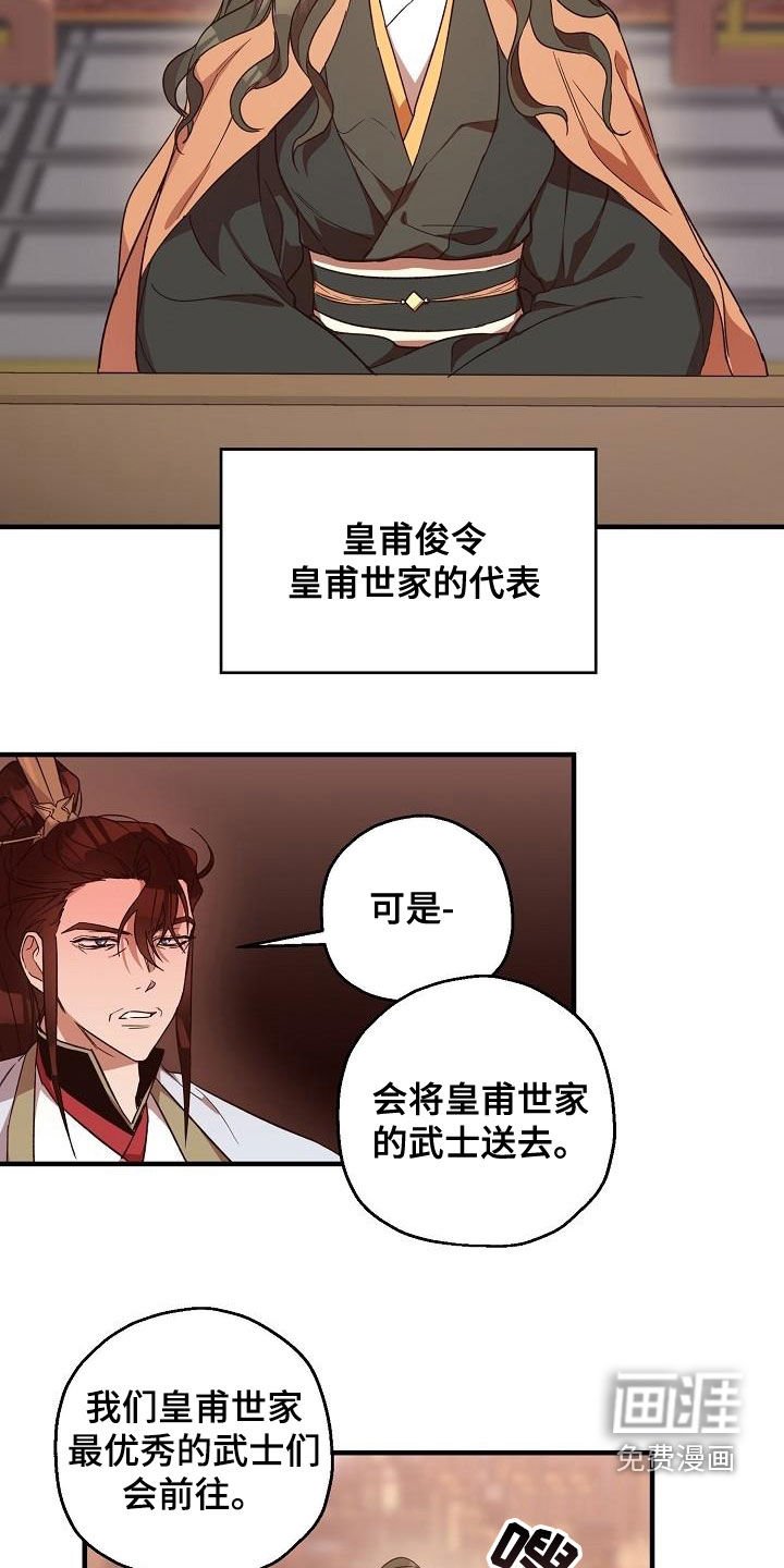 第60章：权利迷人眼
