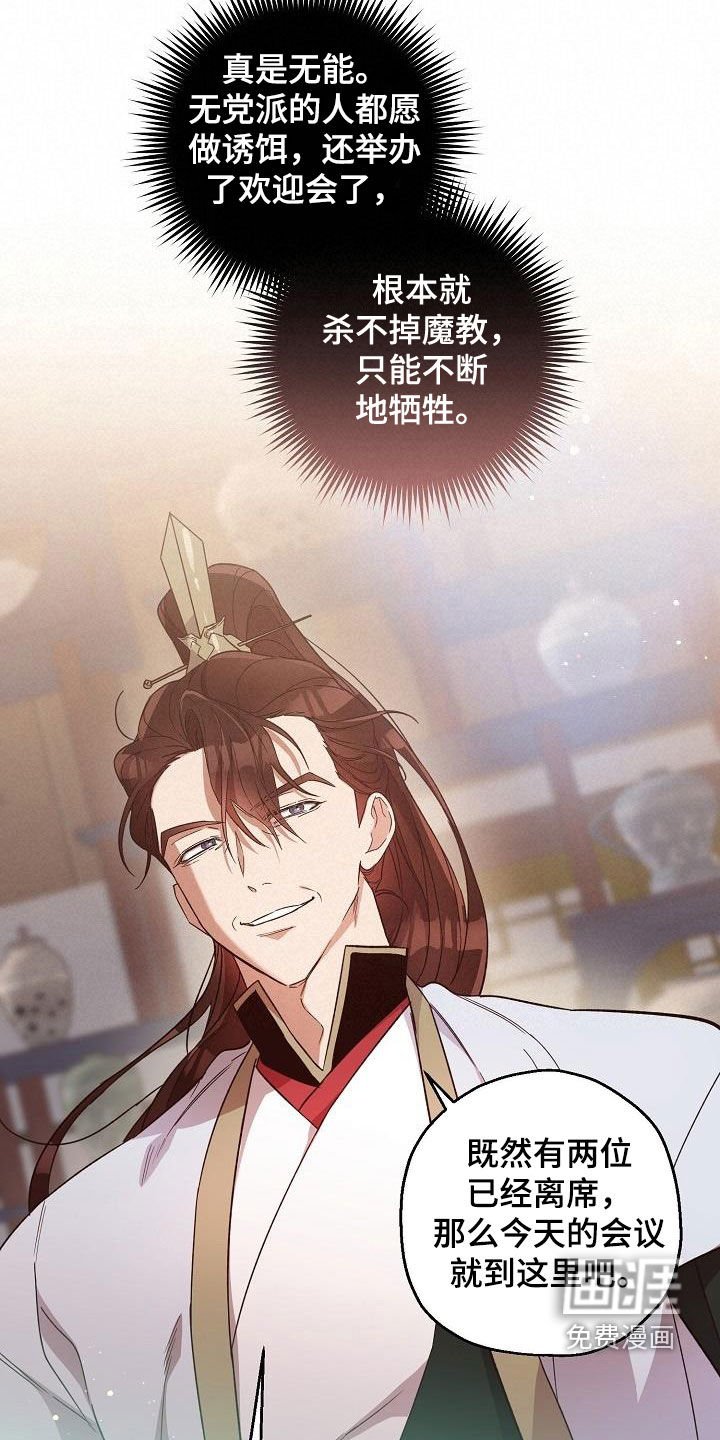 第60章：权利迷人眼