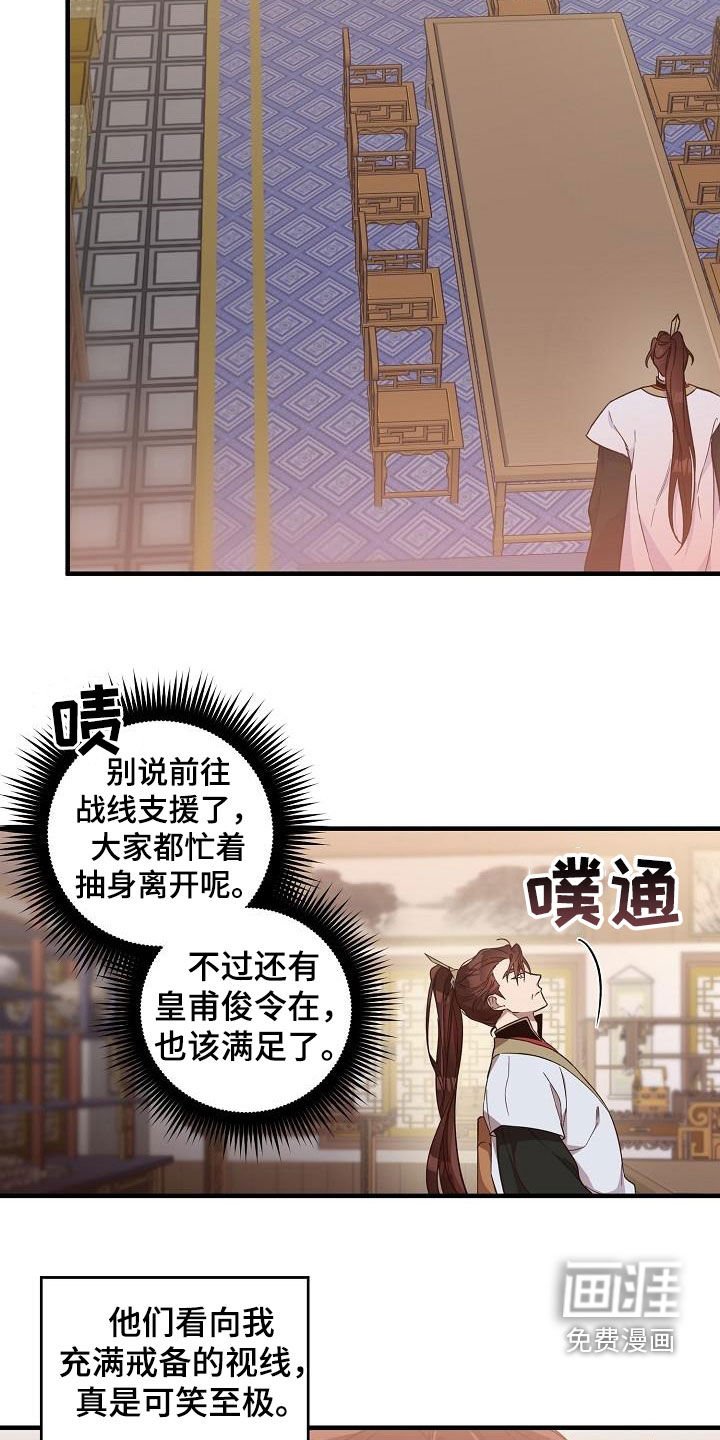 第60章：权利迷人眼