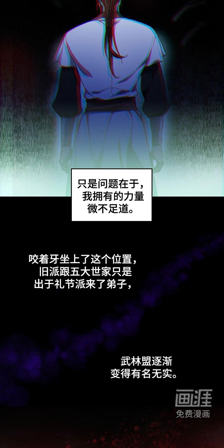 第60章：权利迷人眼