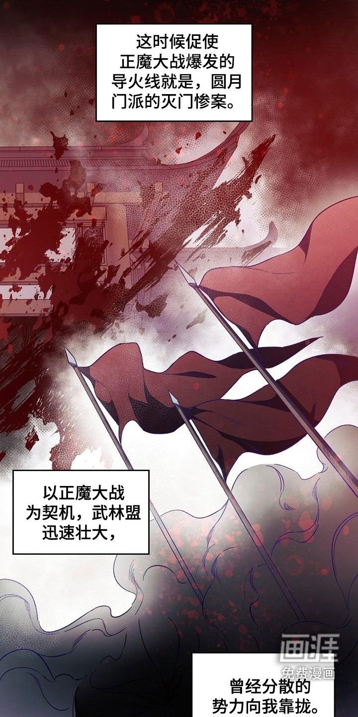 第60章：权利迷人眼