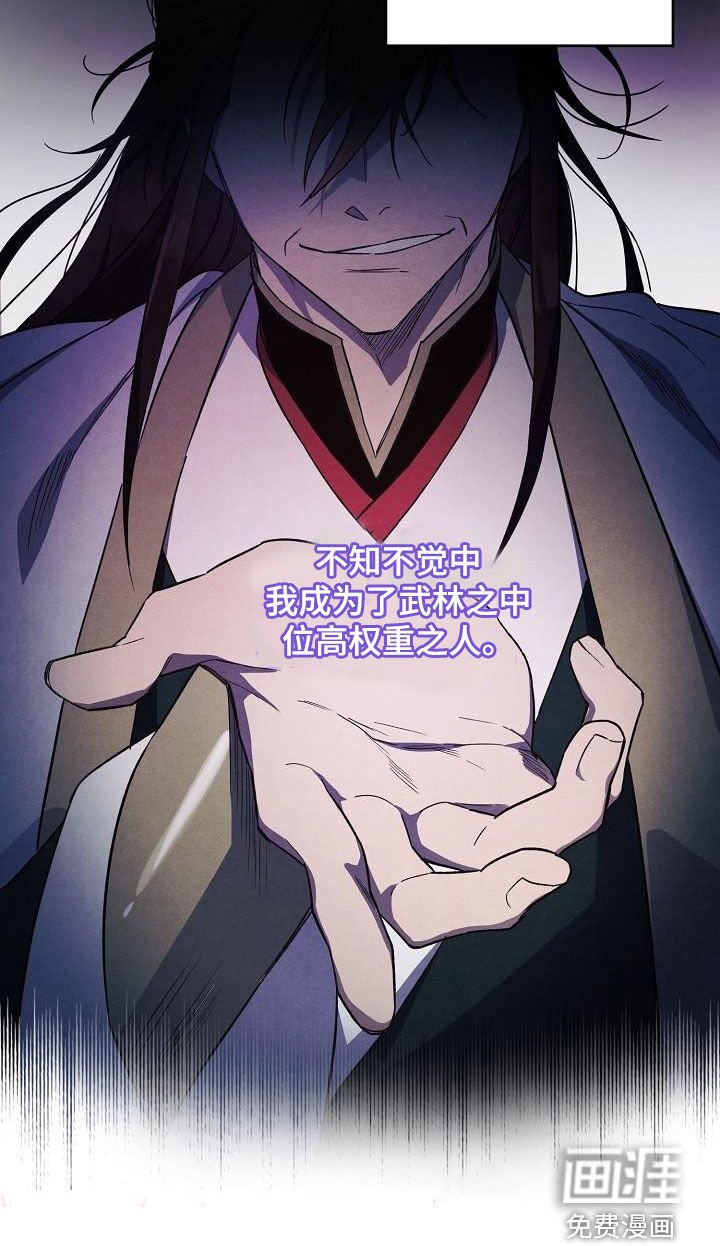 第60章：权利迷人眼
