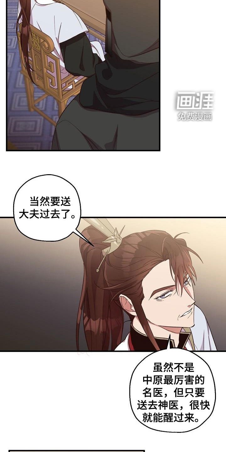 第61章：清水神医